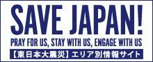  SAVE JAPAN
